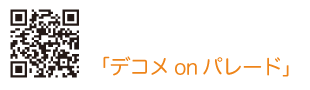 フィーチャータイトル