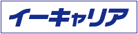 イーキャリア