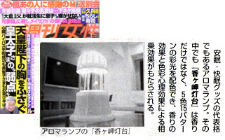 安眠記事